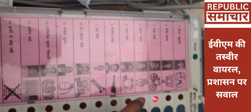 picture-of-evm-viral-question-on-administration