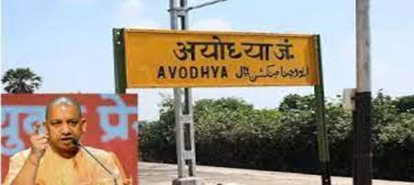 AYODHYA-NEWS