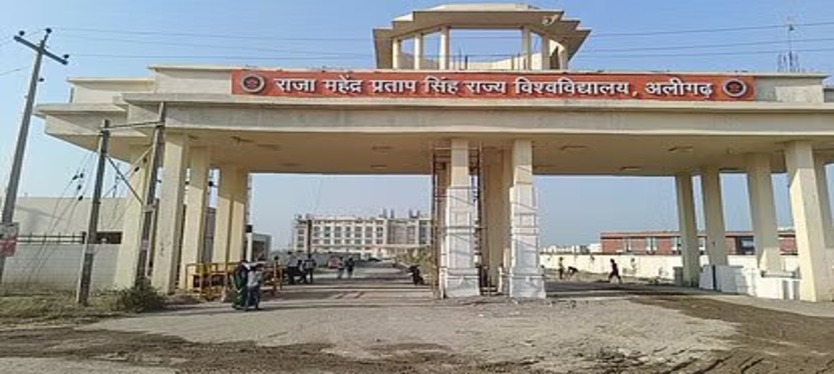 Raja Mahendra Pratap Singh University का पता बदला