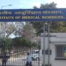 aiims-raebareli