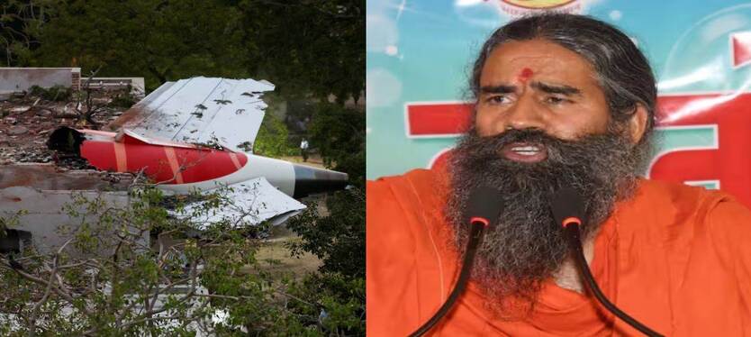 Air India Plane Crash के पीछे तुर्किये का हाथ तो नहींं-बाबा रामदेव