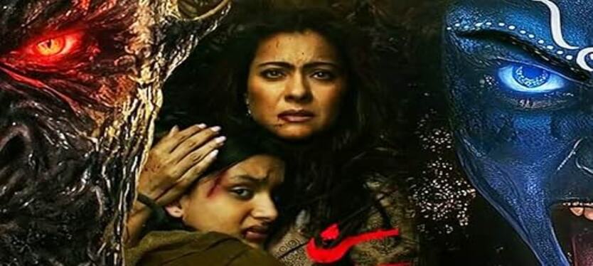 film-maa