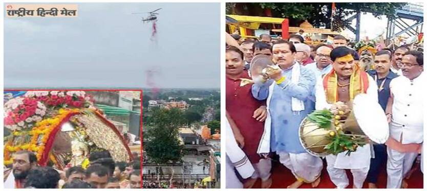 ujjain-news
