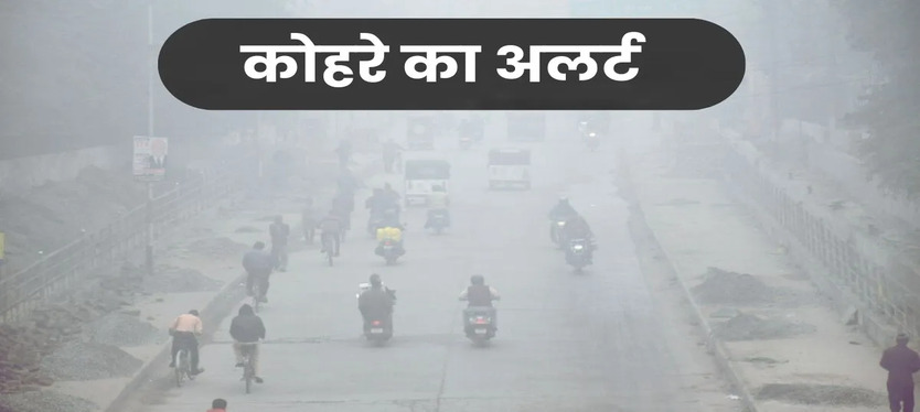 UP-weather-update-kohara-fog