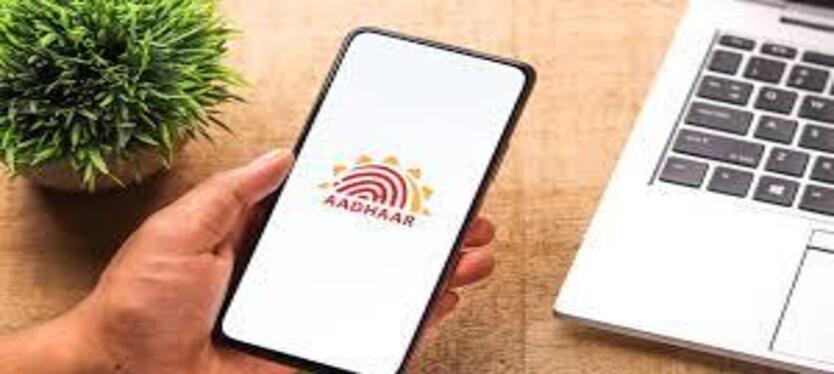 new-aadhar-app