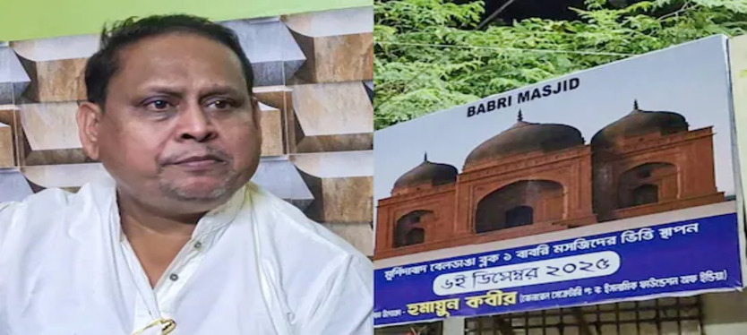 new-babri-masjid-fund-collection