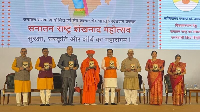 sanatan-rashtra-ka-shankhnad