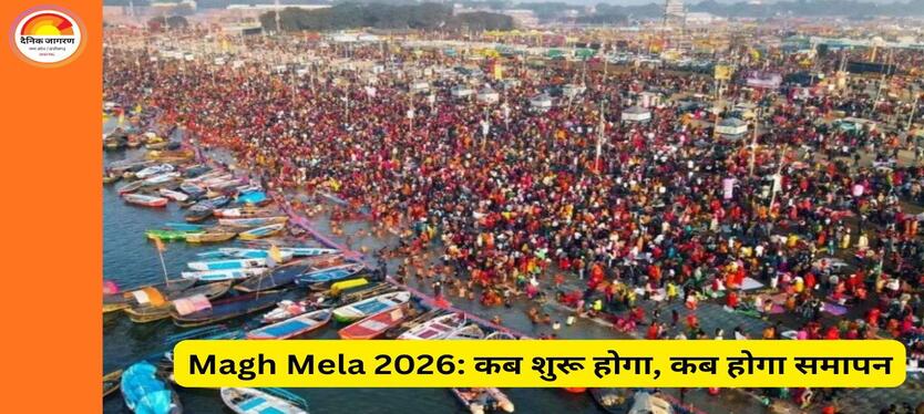 Magh Mela 2026