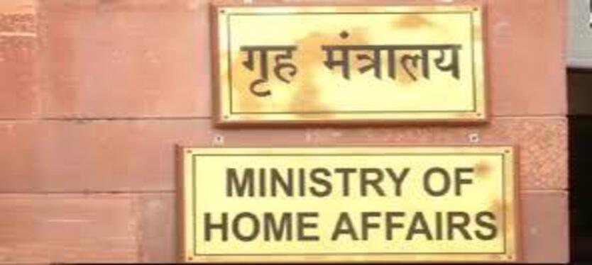home-ministry