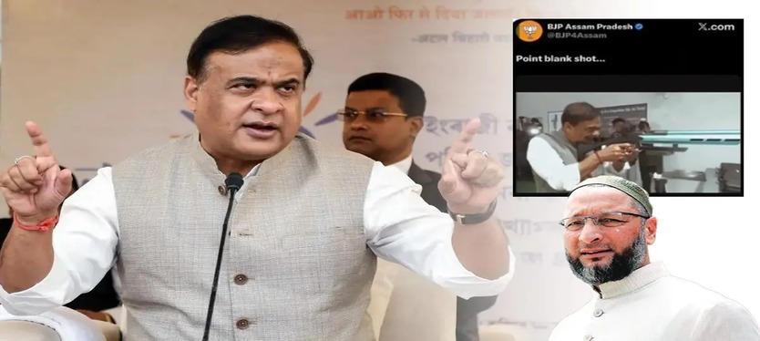 OWAISI की शिकायत पर CM हिमंता बोले – जेल जाने के लिए तैयार