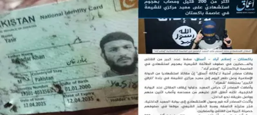 isis-claims-responsibility-for-islamabad-mosque-attack