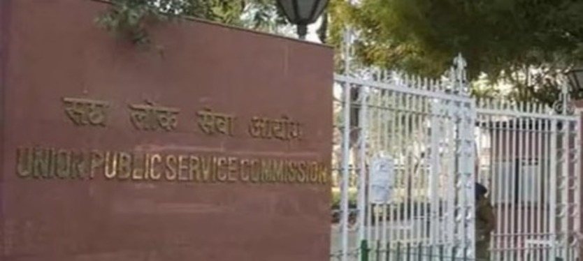 UPSC CSE 2025 का रिजल्ट जारी, कुल 958 उम्मीदवारों ने मारी बाजी