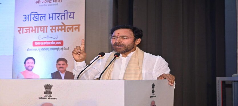 Coal-Ministry-Rajbhasha- Conference-2026