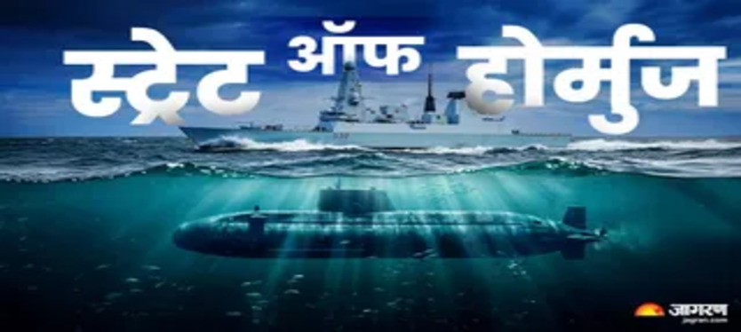 ईरान ने होर्मुज में बिछाया मिनी पनडुब्बियों का जाल, समुद्र में मचा देगा तबाही