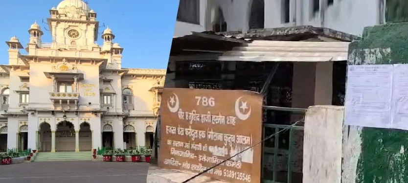 kgmu-illegal-mazar-case