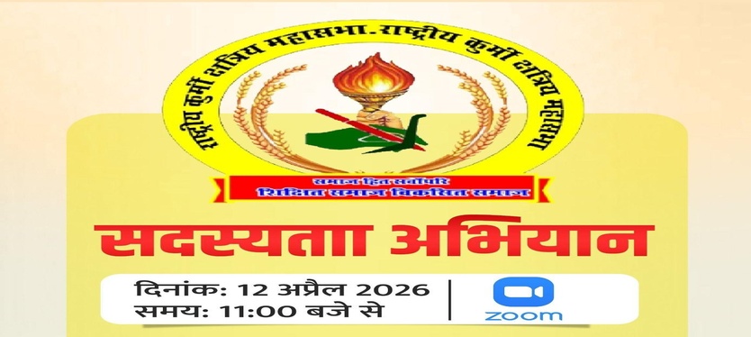 kurmi-kshatriy-mahasabha