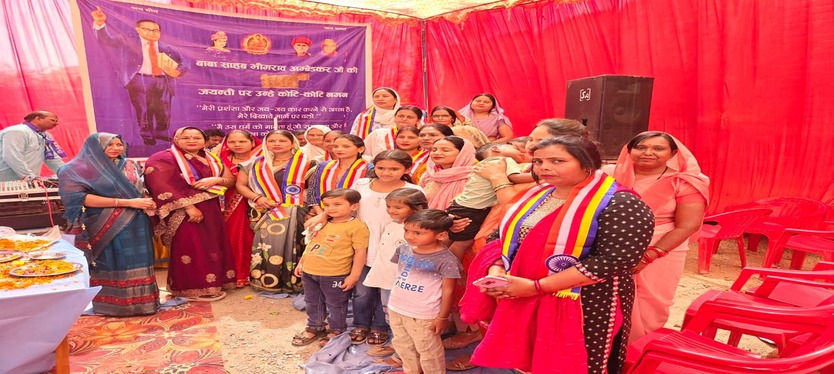 बाबा साहब भीमराव अंबेडकर की हर्षोल्लास के साथ मनाई जयंती