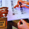 up-panchayat-election-final-voter-list-news