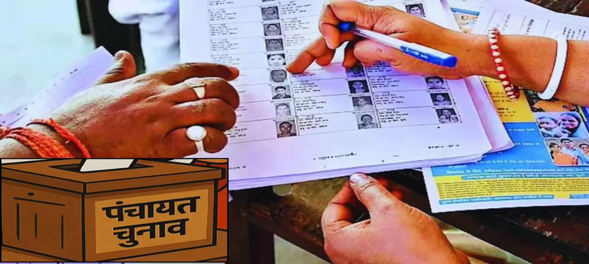 up-panchayat-election-final-voter-list-news