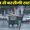 bihar-wether-news