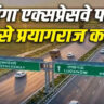 meerut-news