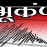 uttarkashi-news