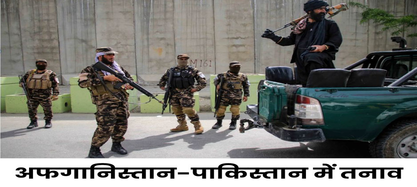 pak-afganistan-sema