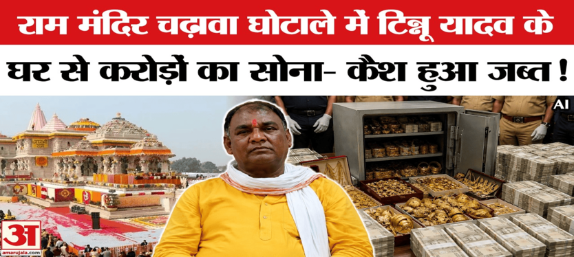 AYODHYA-NEWS