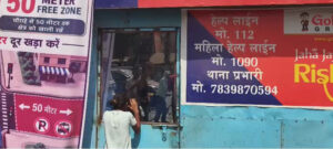 महिला बस परिचालक की कर दी पिटाई, पुलिस चौकी में किया बंद