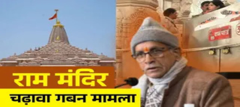 Ram-Mandir- news