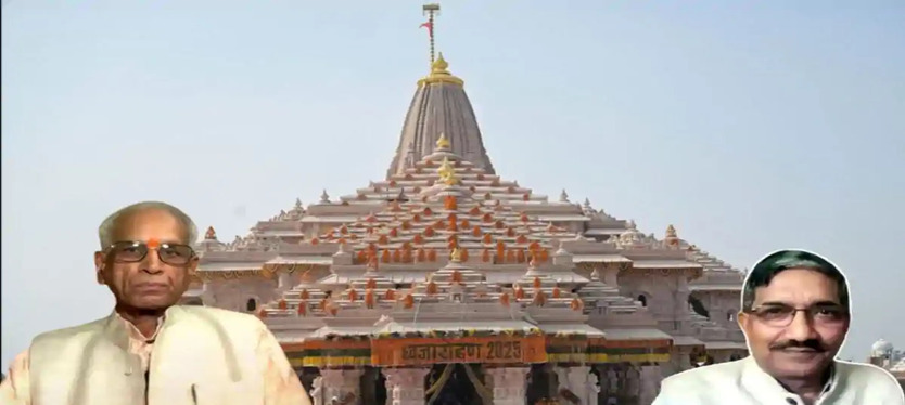 Ram Mandir