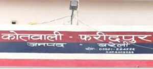 फरीदपुर में सर्वाधिक गैंग सक्रिय, बहेड़ी में हिस्ट्रीशीटर ज्यादा, पुलिस ने जारी किए आंकड़े