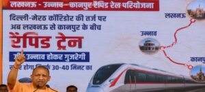 लखनऊ से कानपुर के बीच चलेगी रैपिड रेल, 40 मिनट में पूरा होगा 2 घंटे का सफर