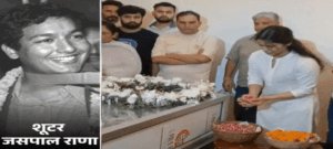 जसपाल राणा को आज अंतिम विदाई, आवास पर रखा जाएगा पार्थिव शरीर