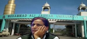 फायर सेफ्टी मानकों पर घिरी आजम खां की जौहर यूनिवर्सिटी, 7 दिन में मांगे दस्तावेज