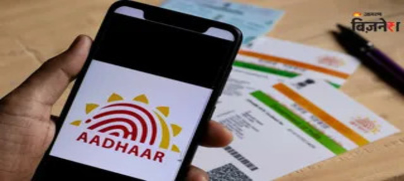 aadhar-update