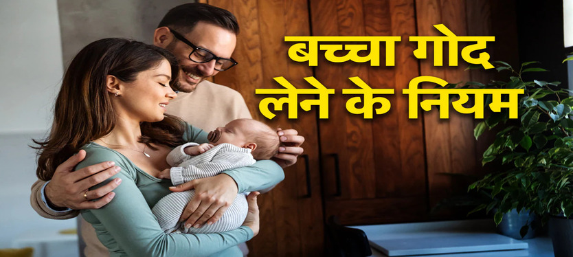 child-adopt