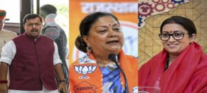 BJP की नई टीम में स्मृति ईरानी बनीं महासचिव, वसुंधरा राजे की भी एंट्री
