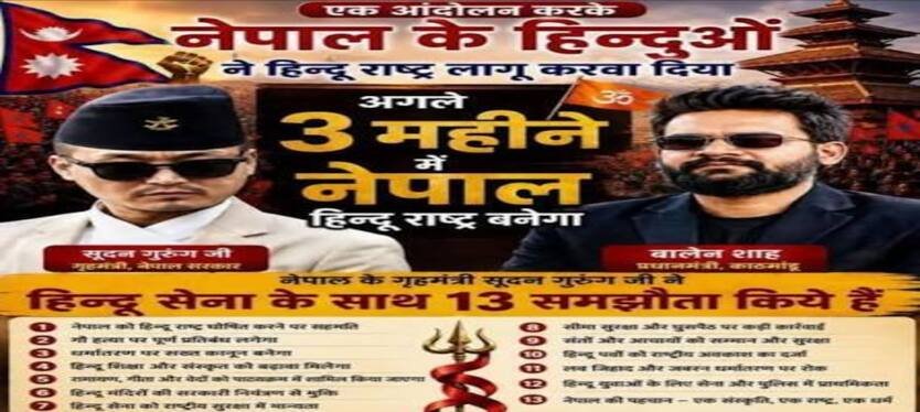 Nepal-News