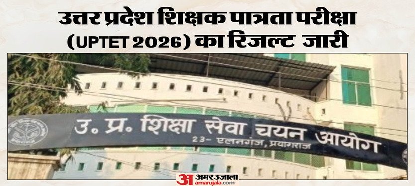uptet-2026