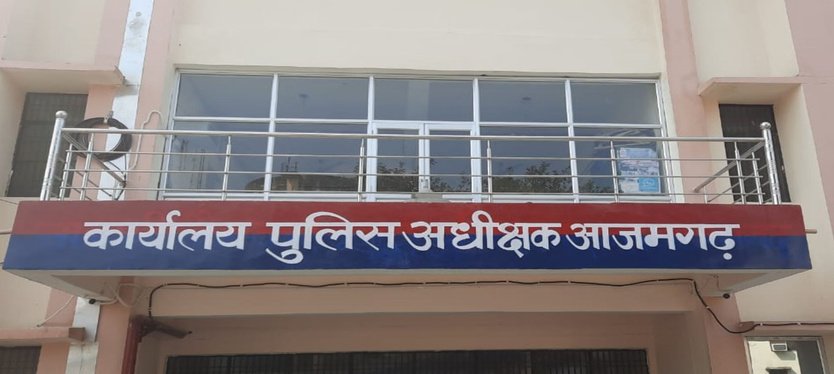 Ajamgadh-NEWS