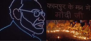 1.25 लाख दियो से जगमगाया मोतीझील, लिम्का बुक ऑफ रिकॉर्ड और गोल्डन बुक ऑफ रिकॉर्ड में दर्ज हुआ दीपोत्सव