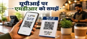 UPI पेमेंट के बदल गए नियम, पेट्रोल से लेकर किस पर लगेगा कितना चार्ज ?