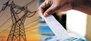 CG : बिजली उपभोक्ताओं के लिए e-KYC अनिवार्य… नाम सुधारना हुआ आसान