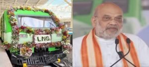 अमित शाह ने LNG से चलने वाली देश की पहली ट्रेन को दिखाई हरी झंडी