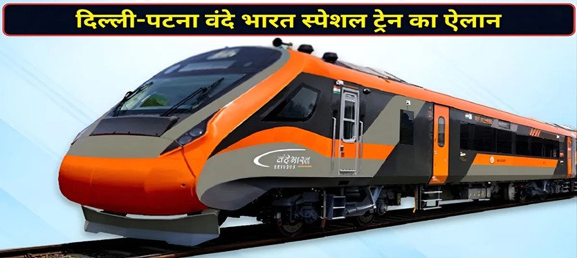 delhi-patna-train-